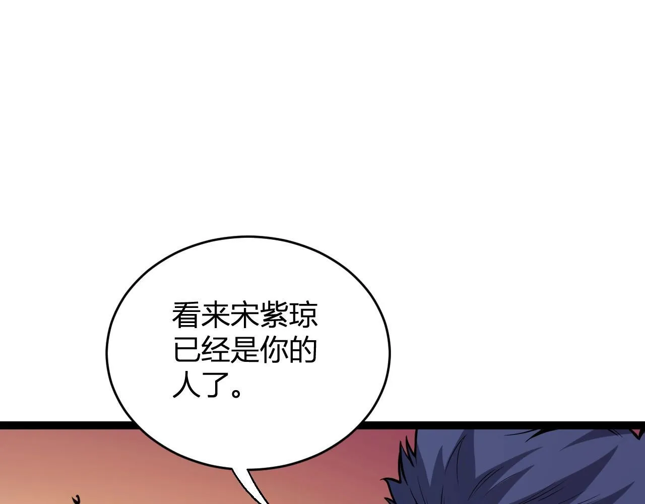 第9话 先行者的战斗 第93页