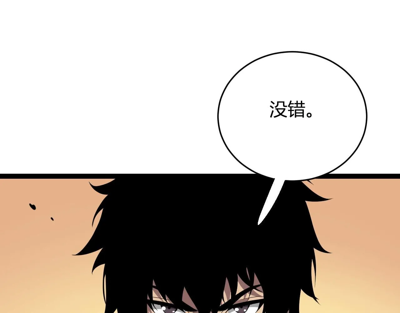 第9话 先行者的战斗 第95页