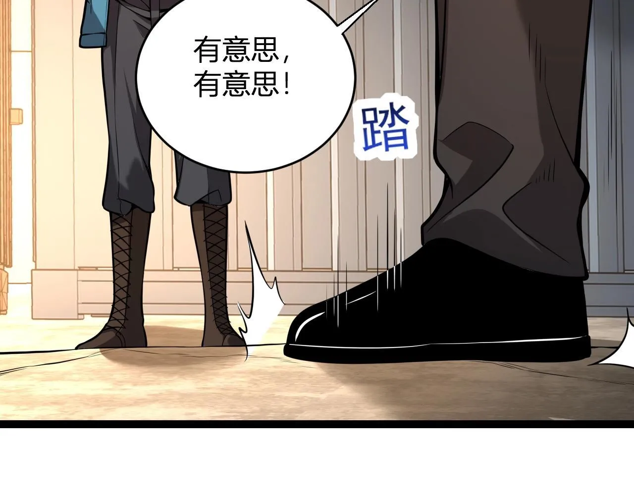 第9话 先行者的战斗 第98页