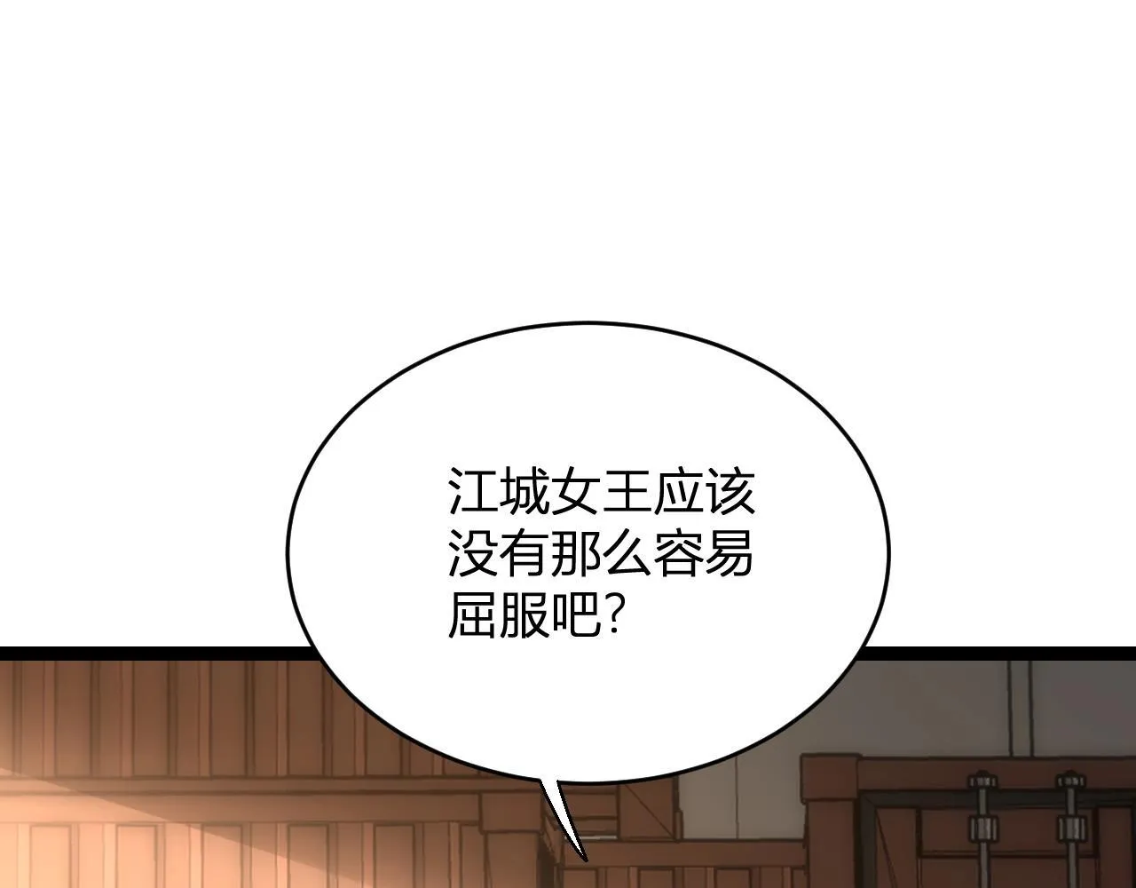 第9话 先行者的战斗 第99页