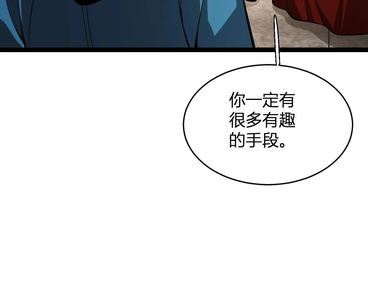 第9话 先行者的战斗 第101页