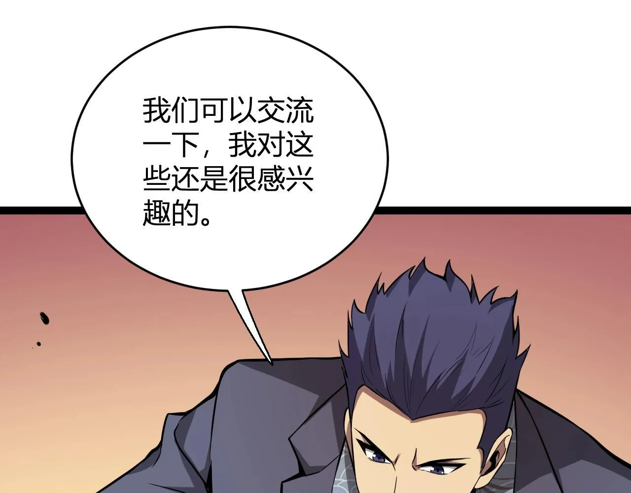 第9话 先行者的战斗 第102页