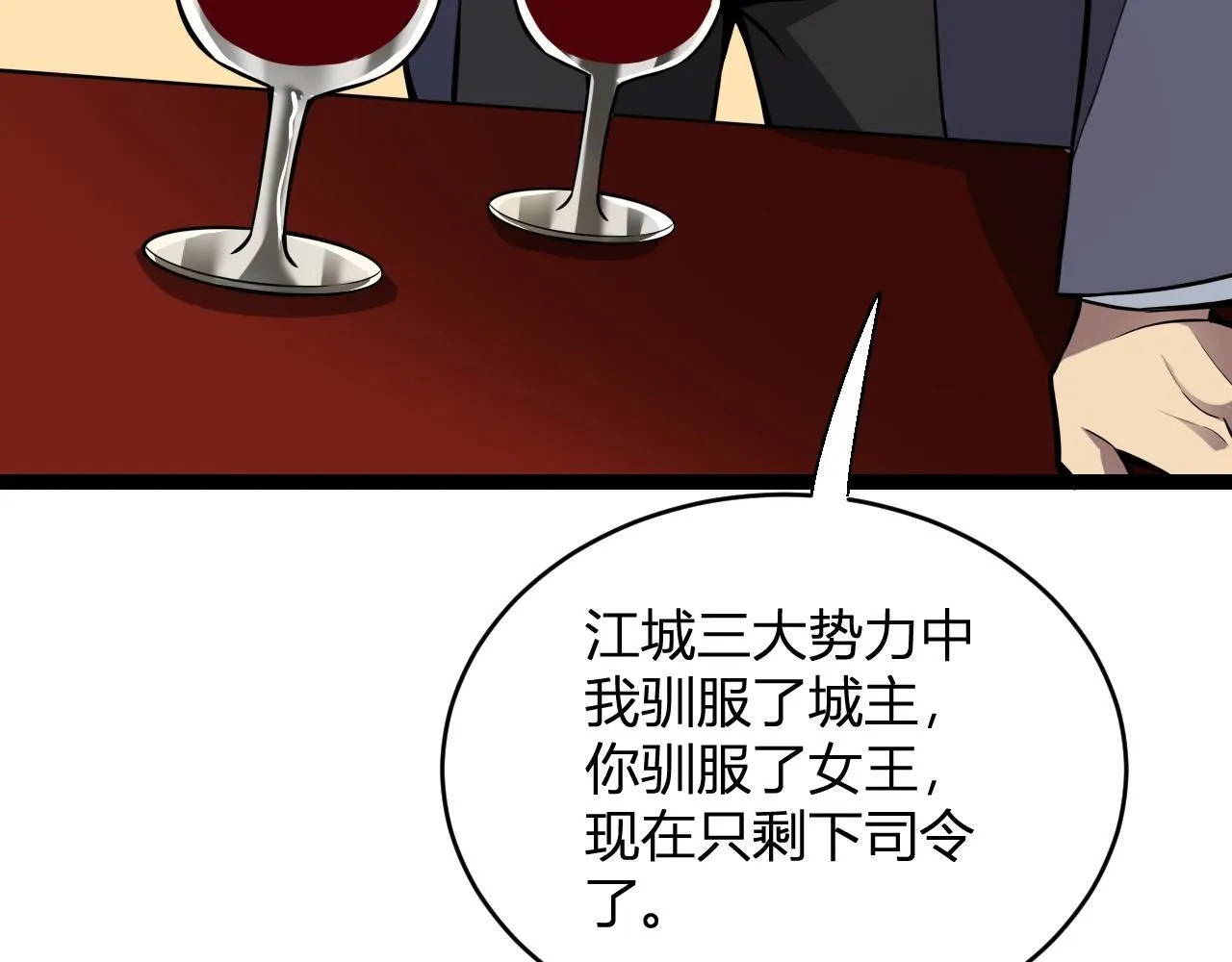 第9话 先行者的战斗 第104页
