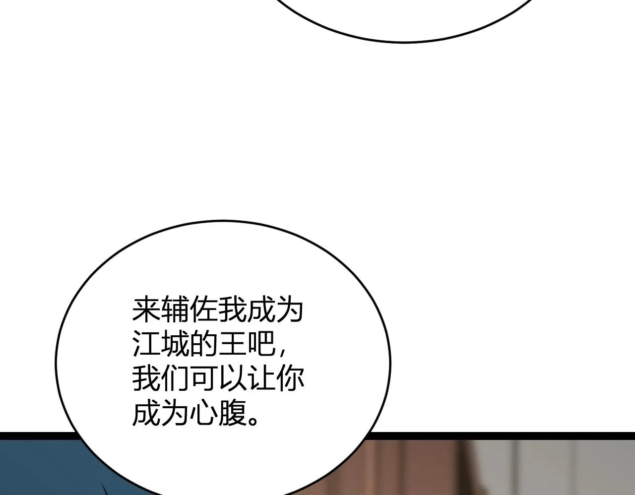 第9话 先行者的战斗 第105页