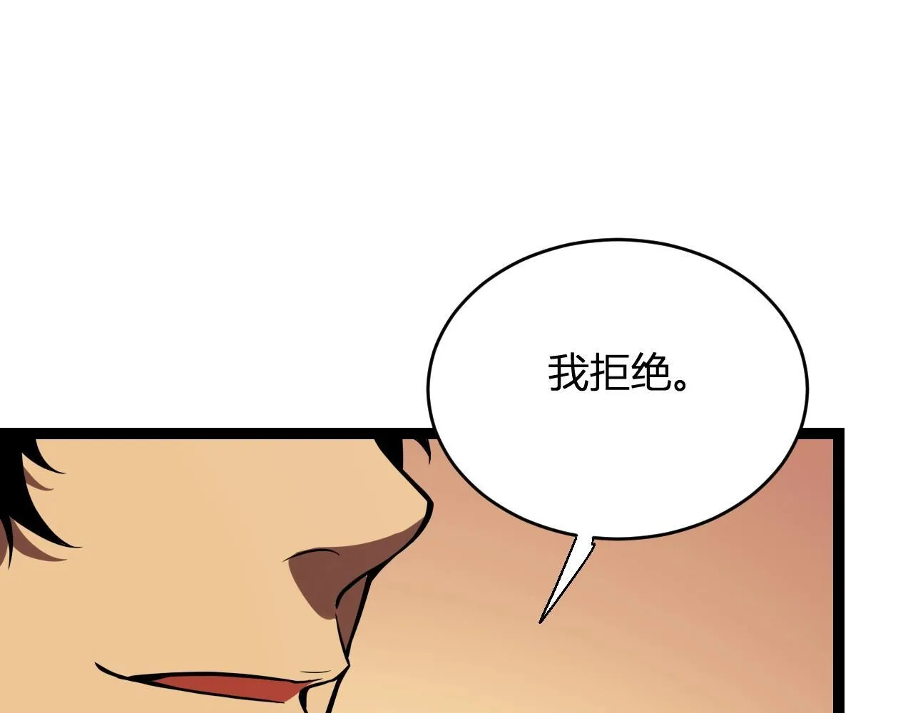 第9话 先行者的战斗 第109页