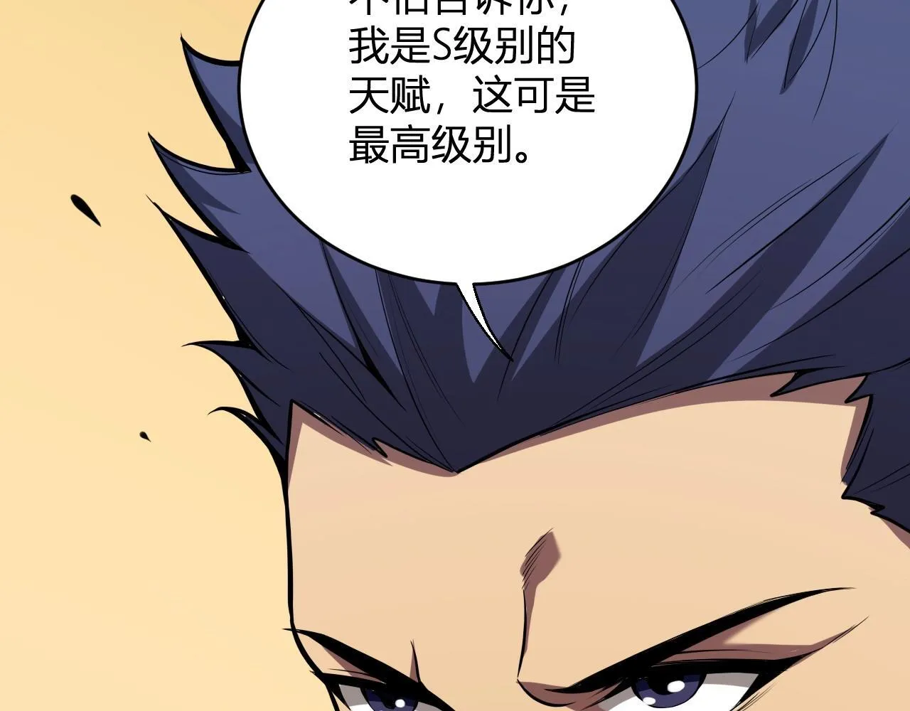 第9话 先行者的战斗 第115页