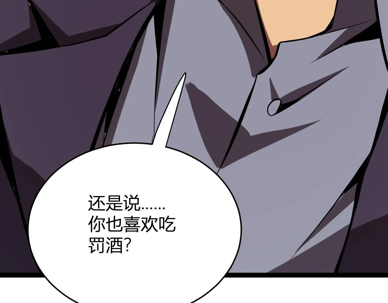 第9话 先行者的战斗 第117页