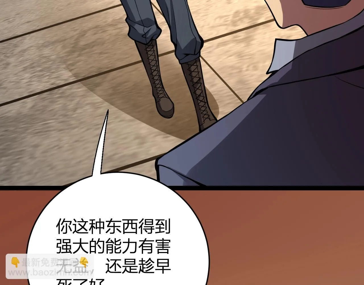 第9话 先行者的战斗 第120页