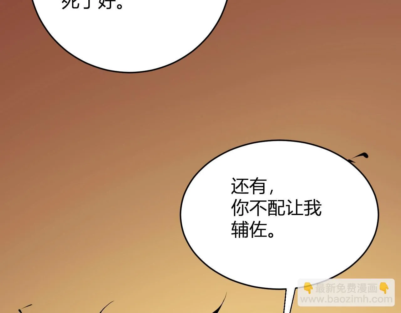第9话 先行者的战斗 第121页