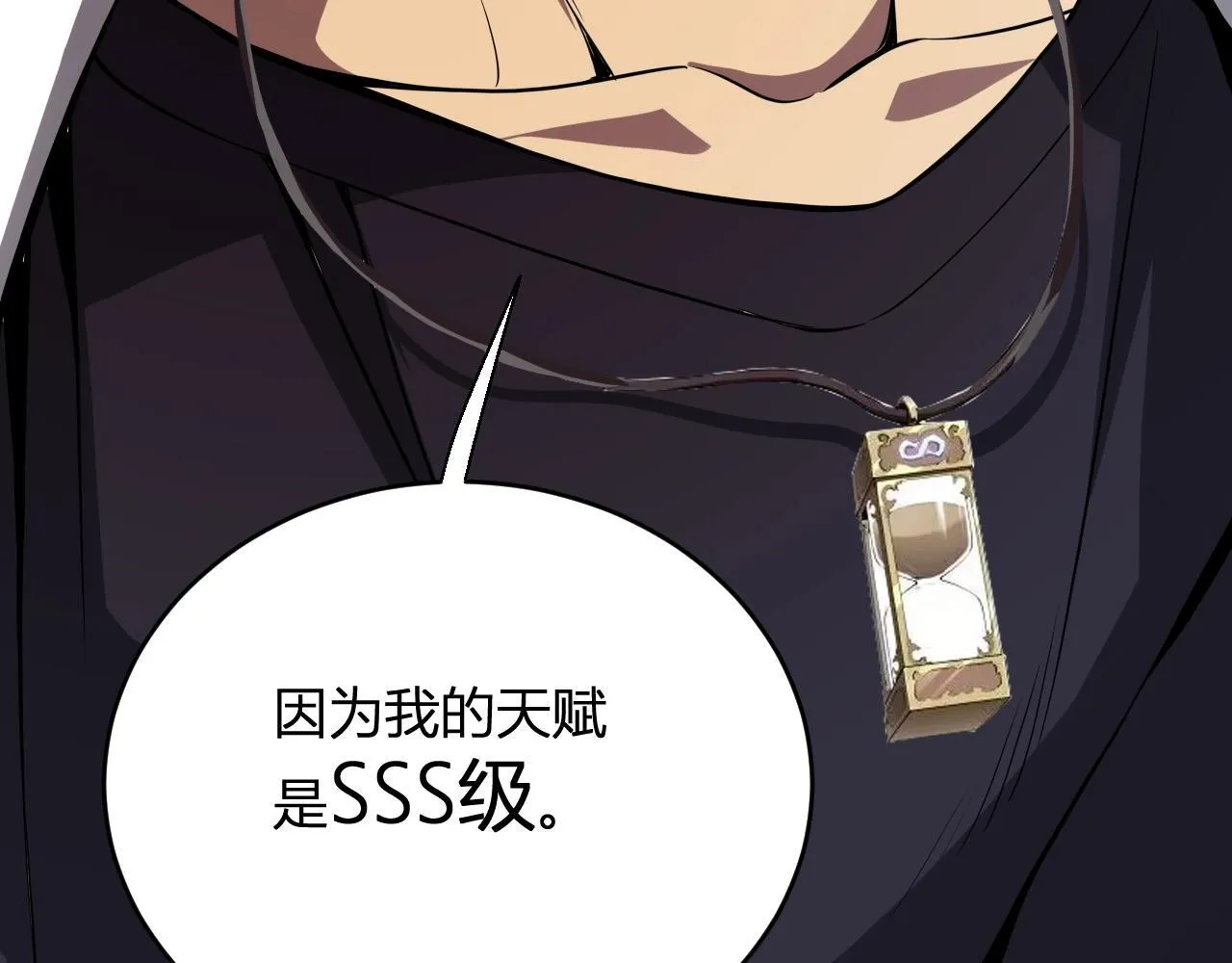 第9话 先行者的战斗 第124页