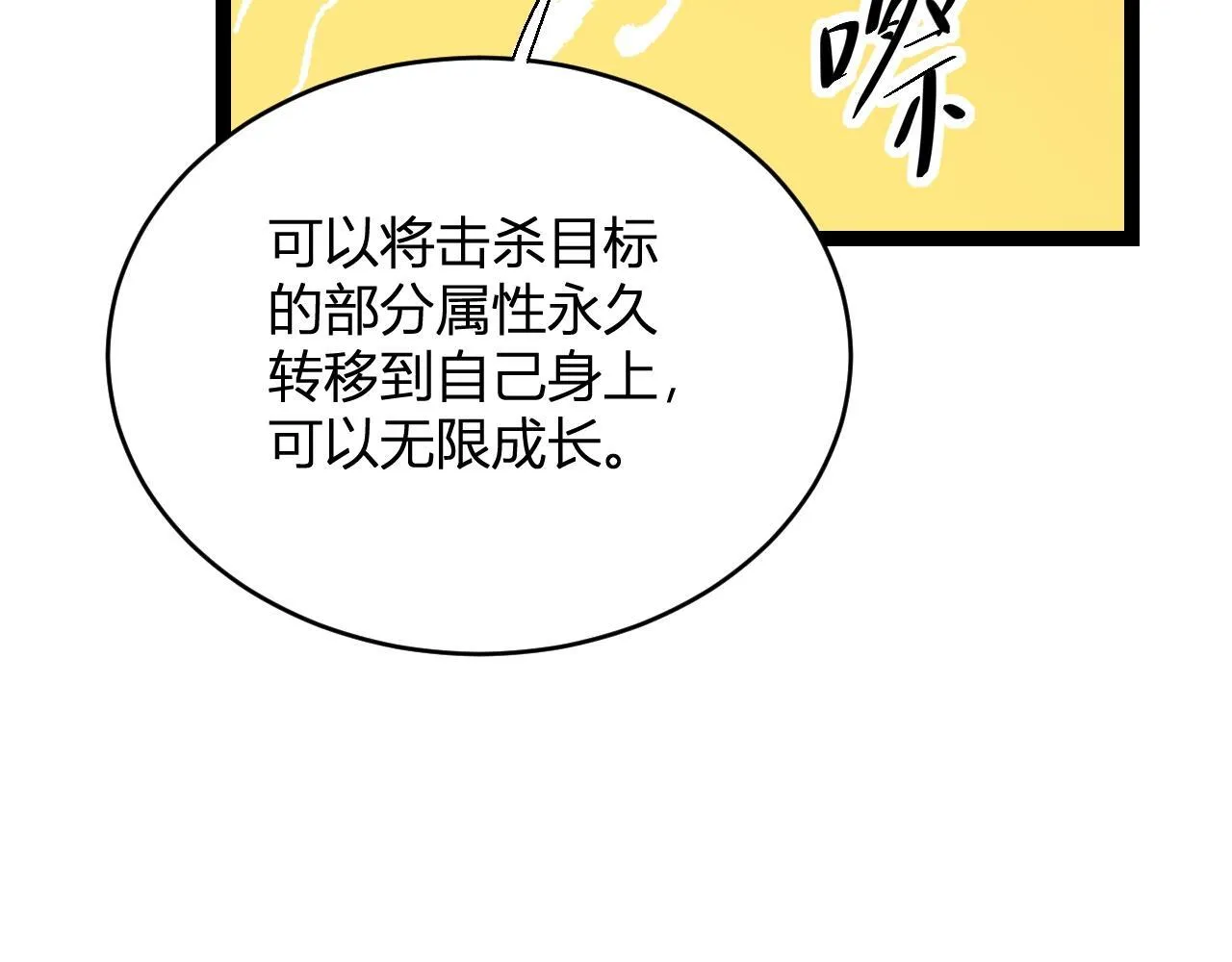 第9话 先行者的战斗 第128页