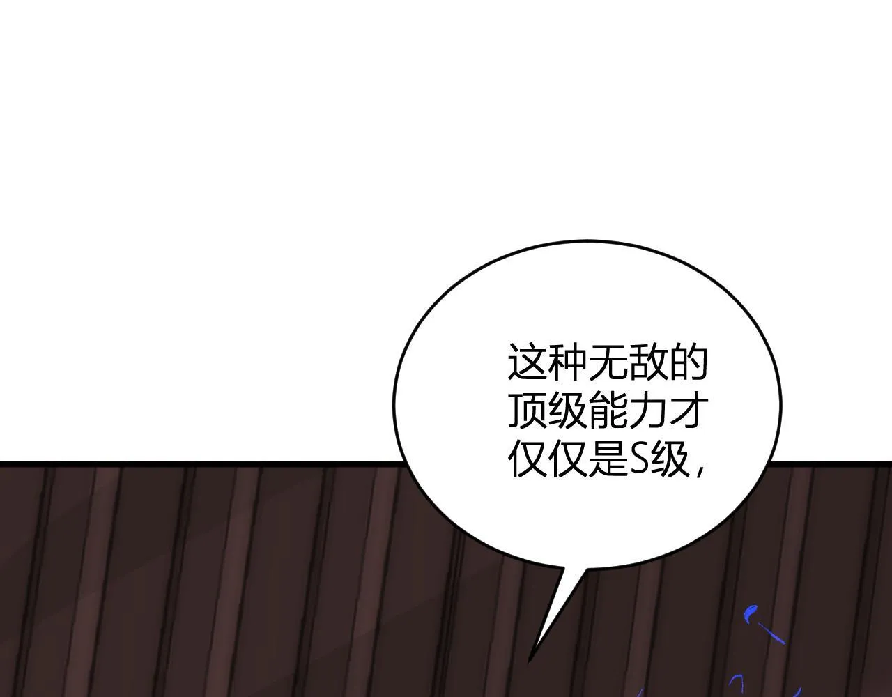 第9话 先行者的战斗 第129页