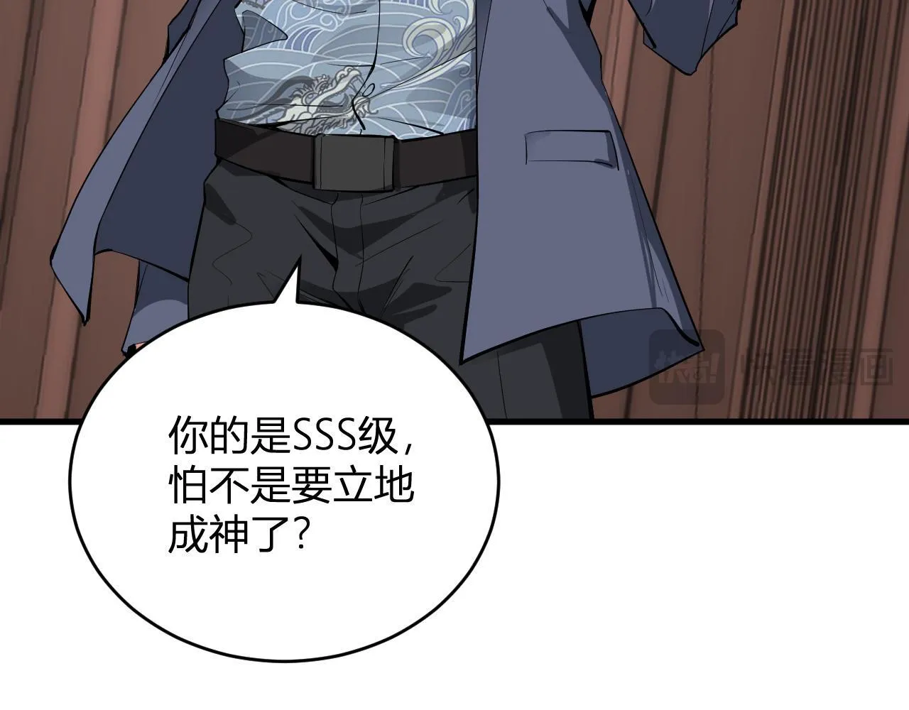 第9话 先行者的战斗 第131页