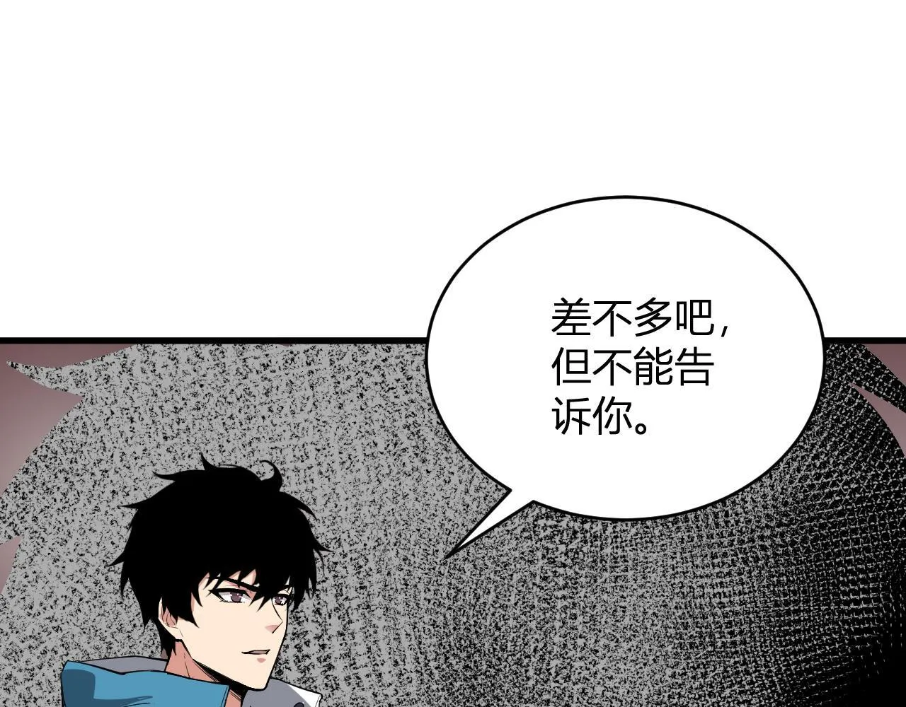第9话 先行者的战斗 第132页