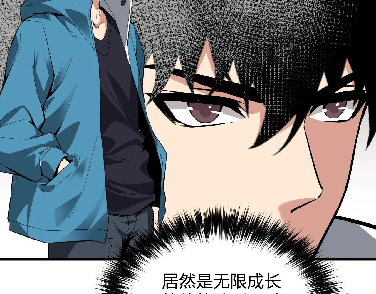 第9话 先行者的战斗 第133页