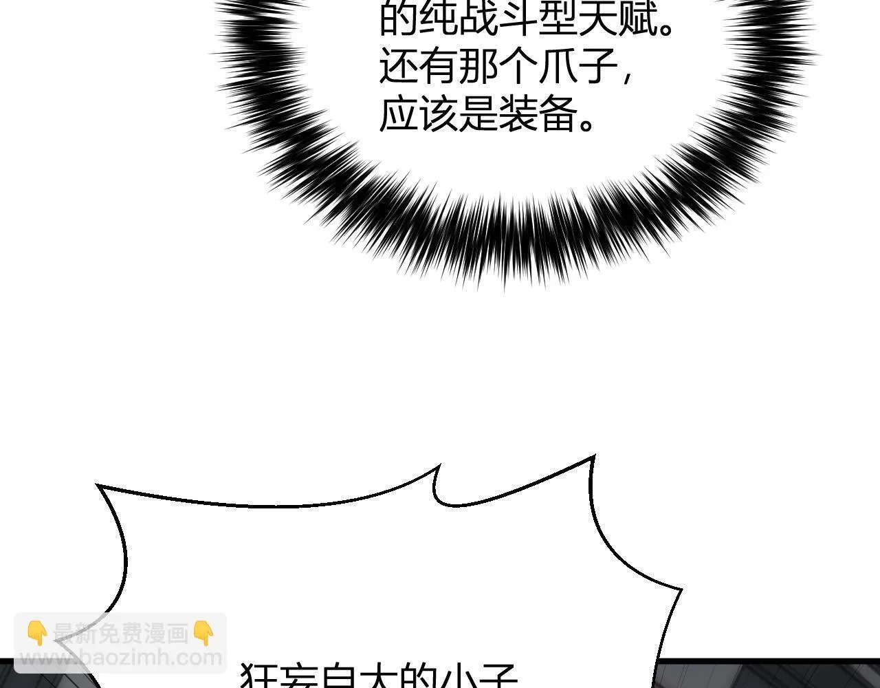 第9话 先行者的战斗 第134页