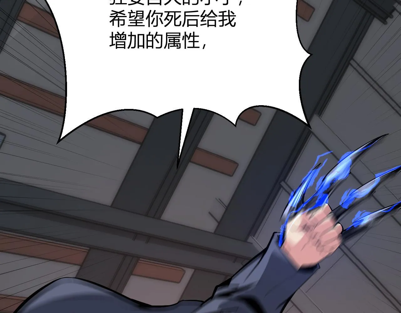 第9话 先行者的战斗 第135页