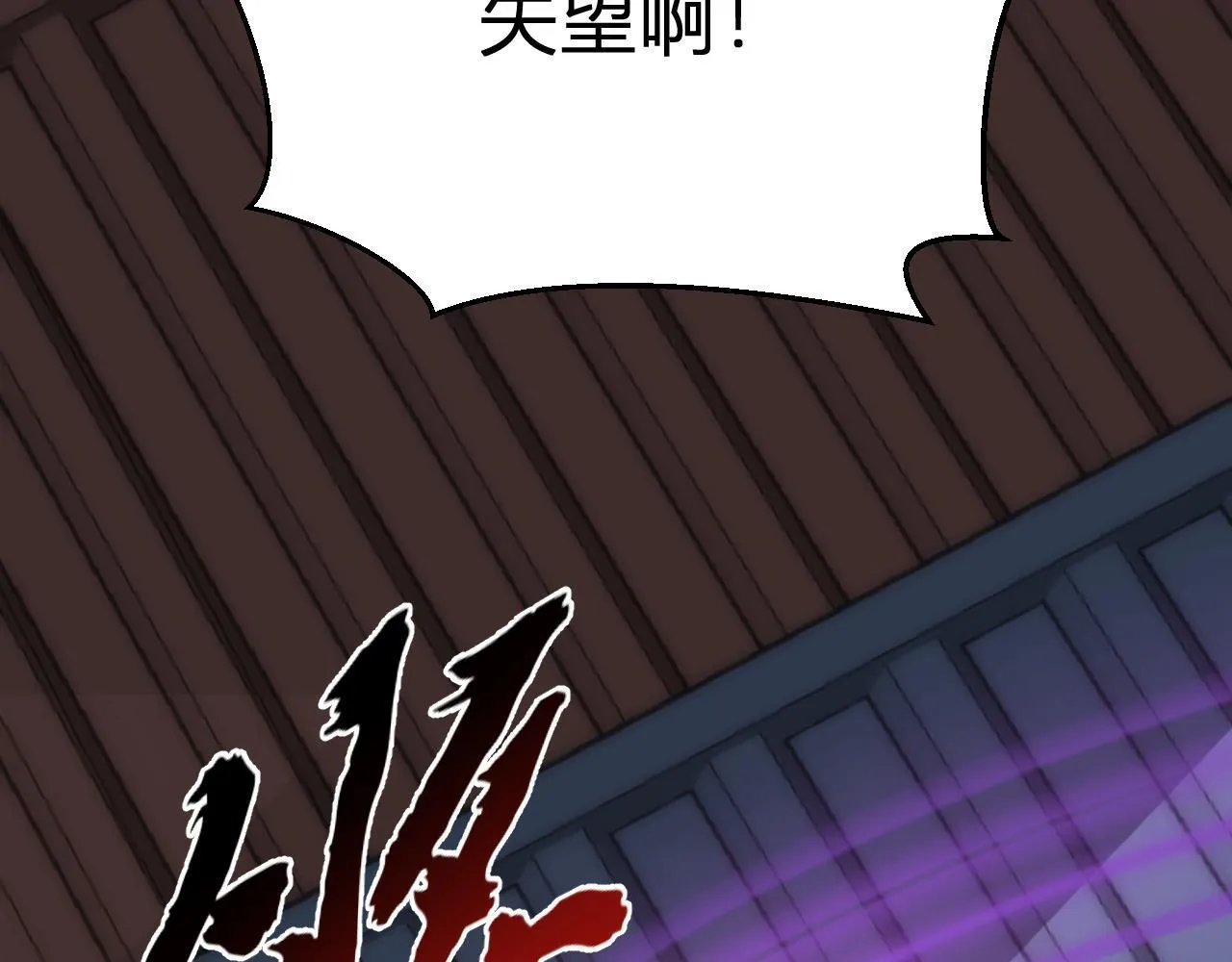 第9话 先行者的战斗 第138页