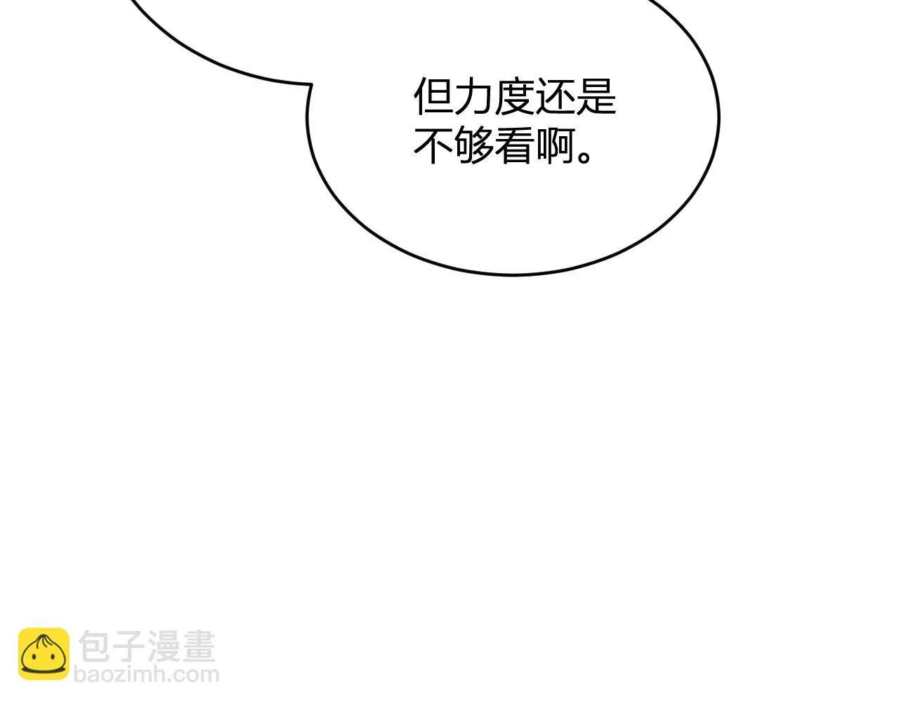 第9话 先行者的战斗 第148页