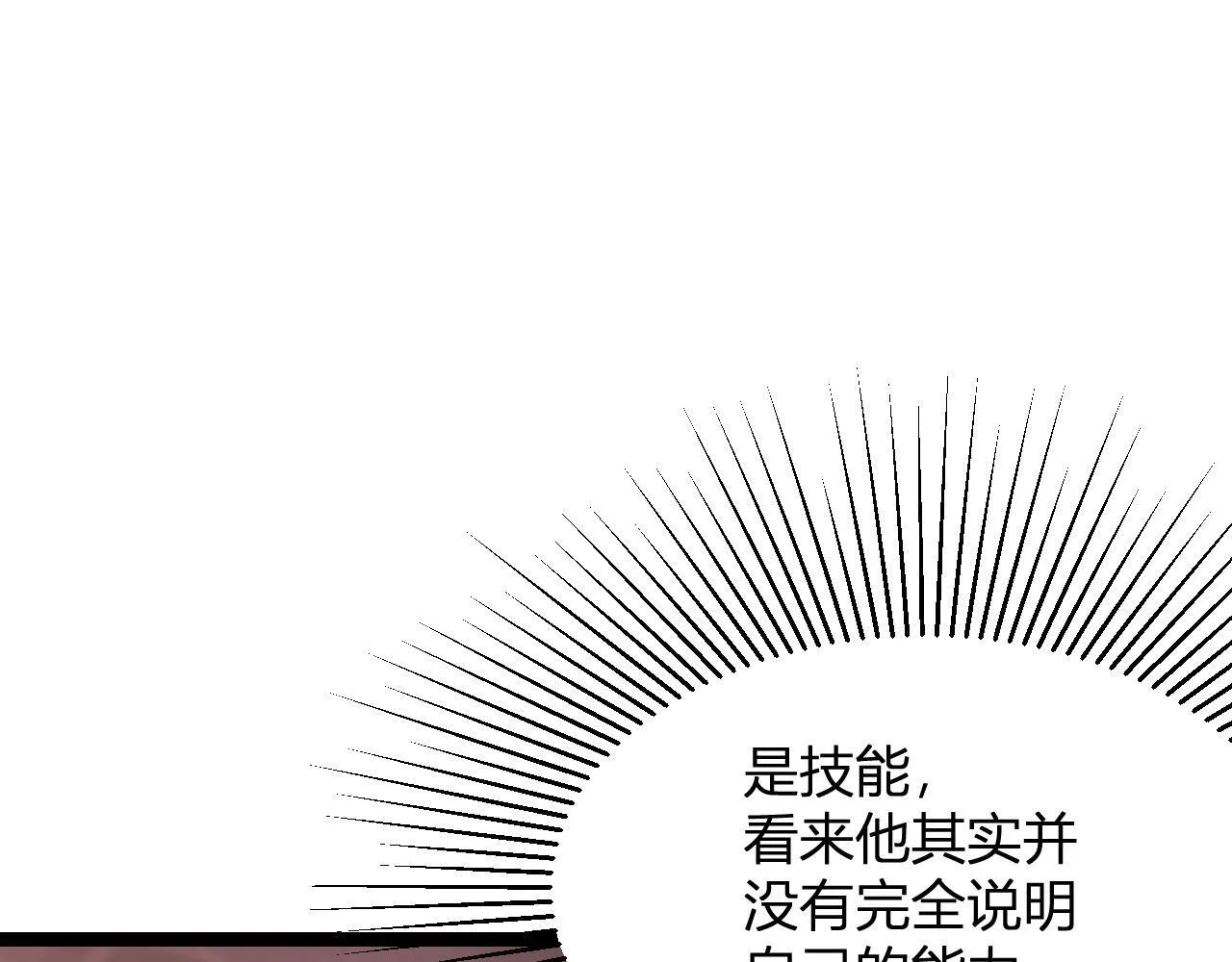 第9话 先行者的战斗 第149页