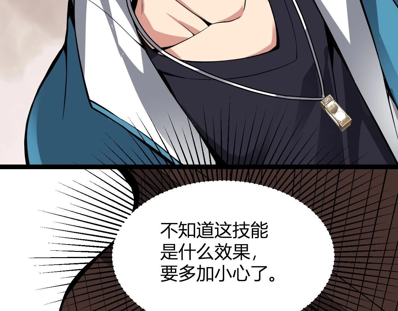 第9话 先行者的战斗 第151页