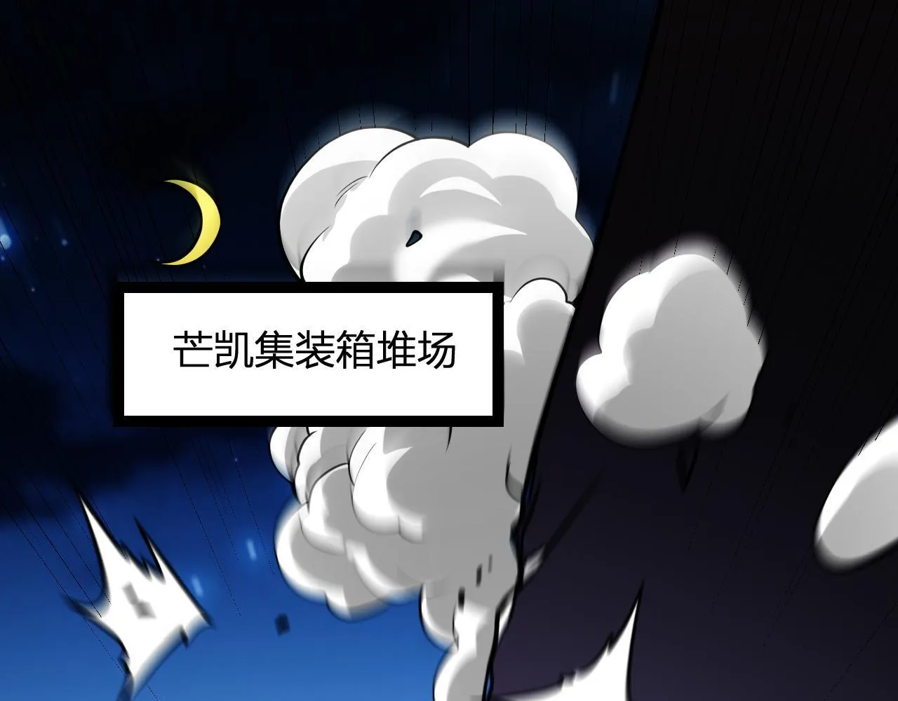 末日降临倒计时！ 第5页
