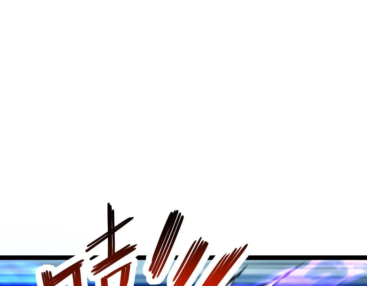 末日降临倒计时！ 第15页
