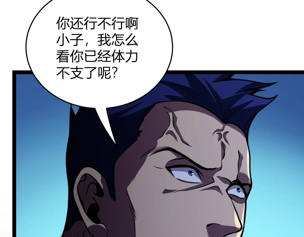 末日降临倒计时！ 第18页