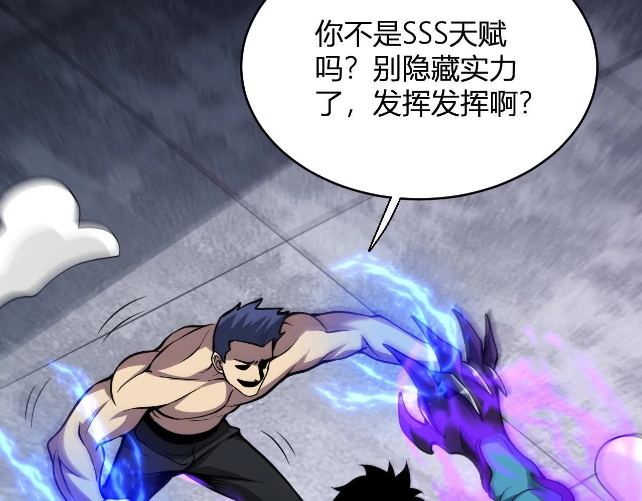 末日降临倒计时！ 第20页