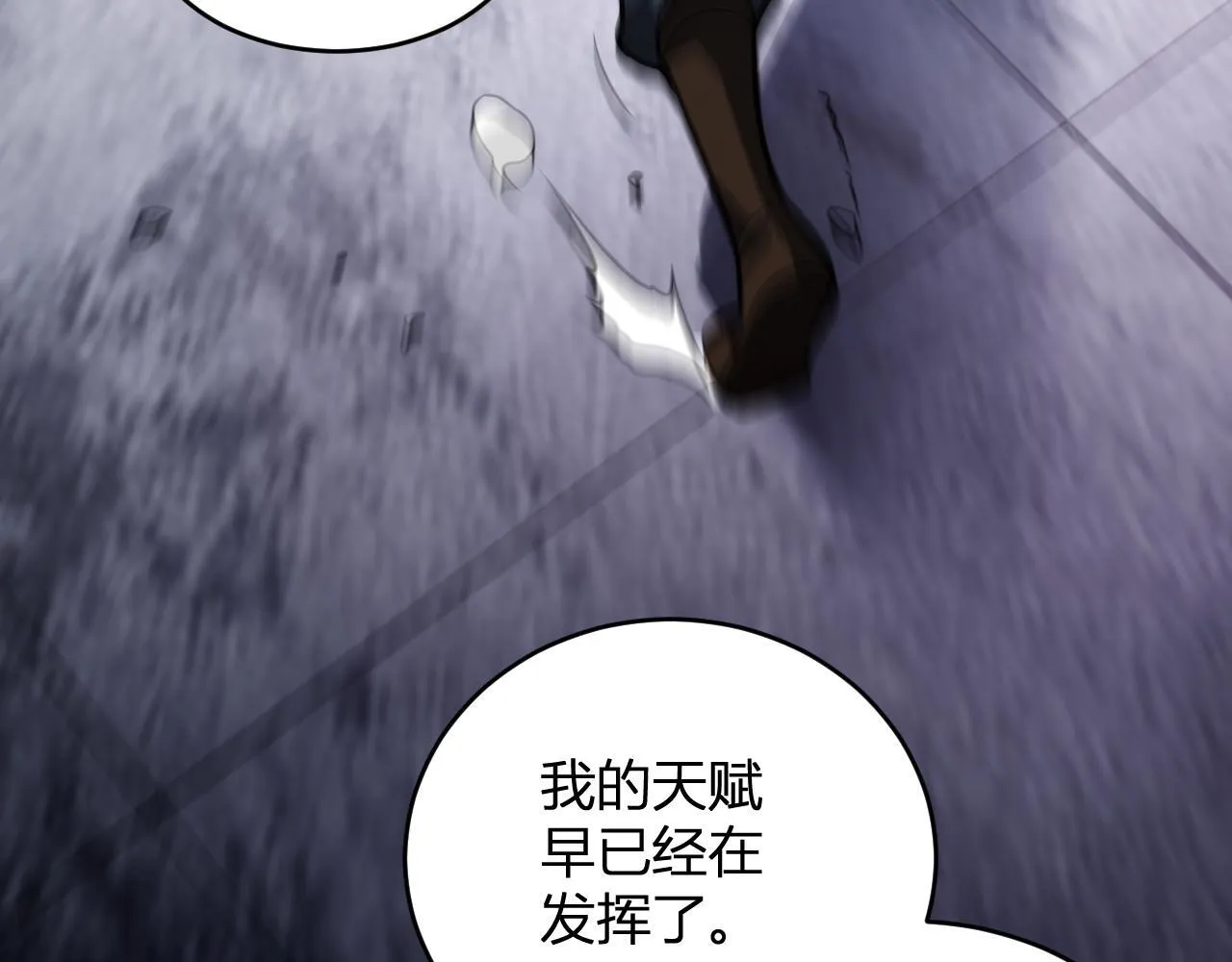 末日降临倒计时！ 第22页