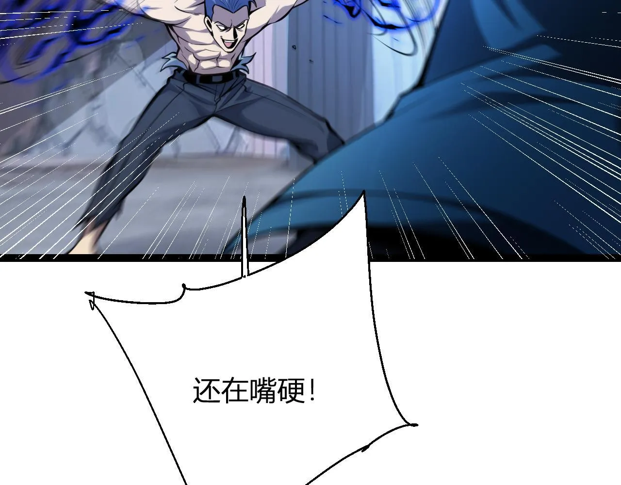 末日降临倒计时！ 第26页