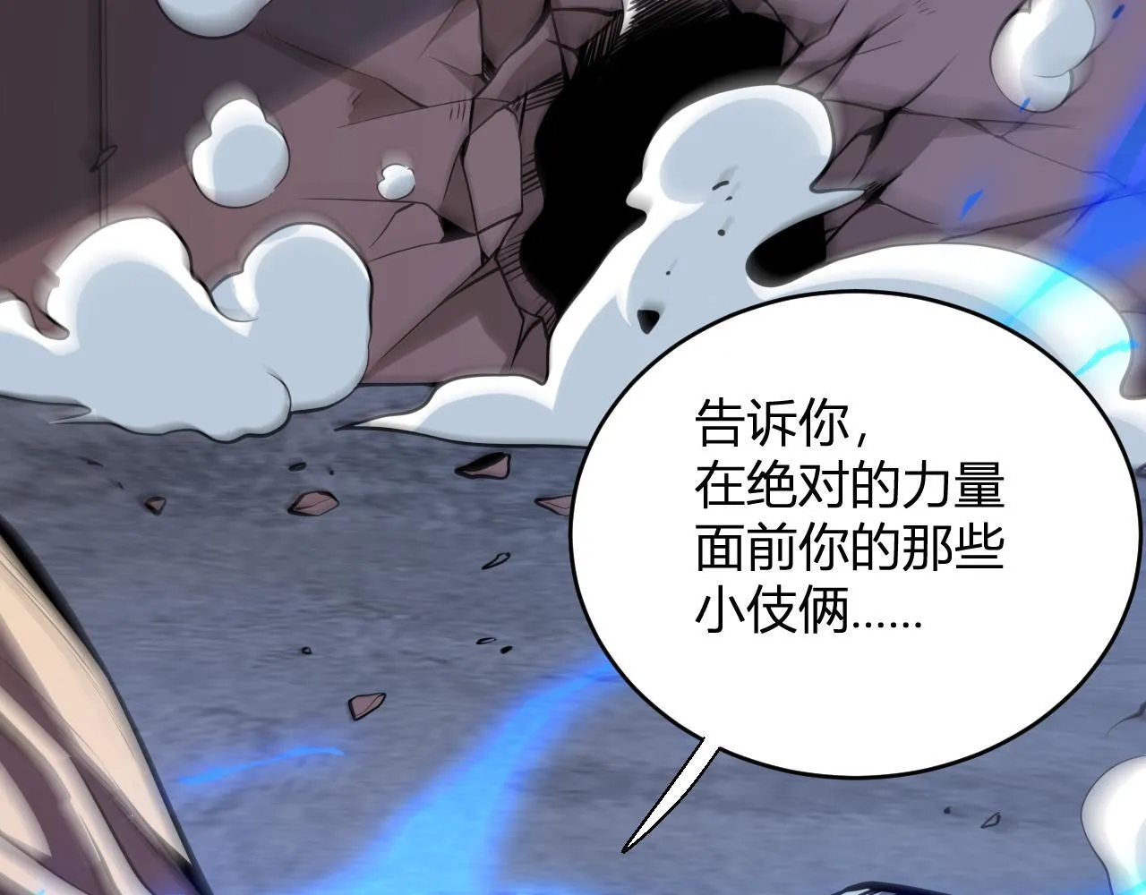 末日降临倒计时！ 第38页