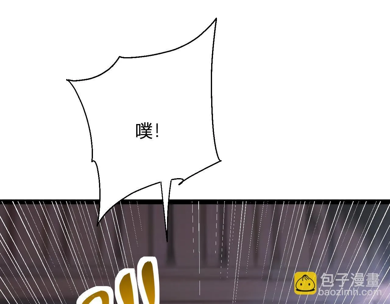 末日降临倒计时！ 第40页