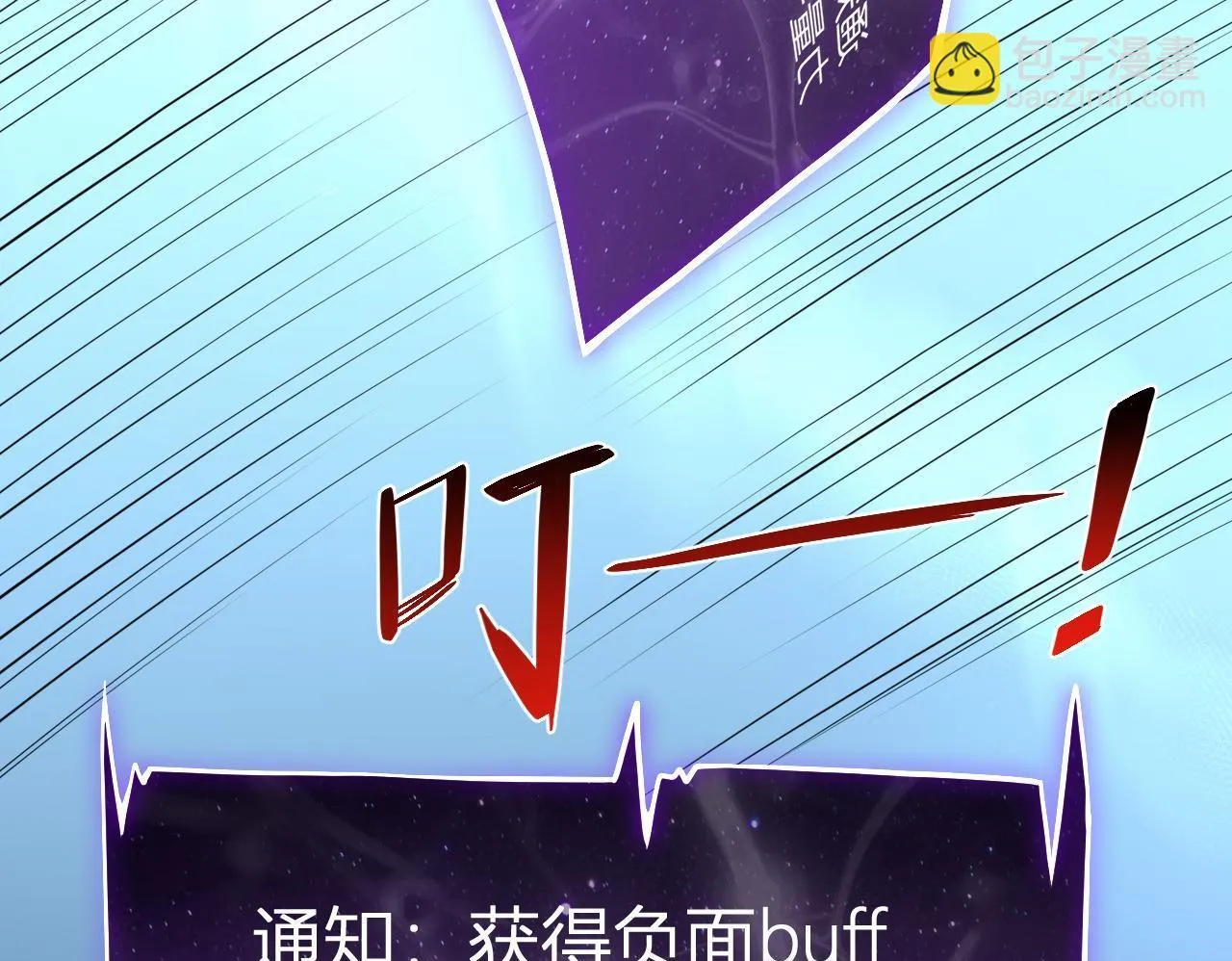 末日降临倒计时！ 第50页
