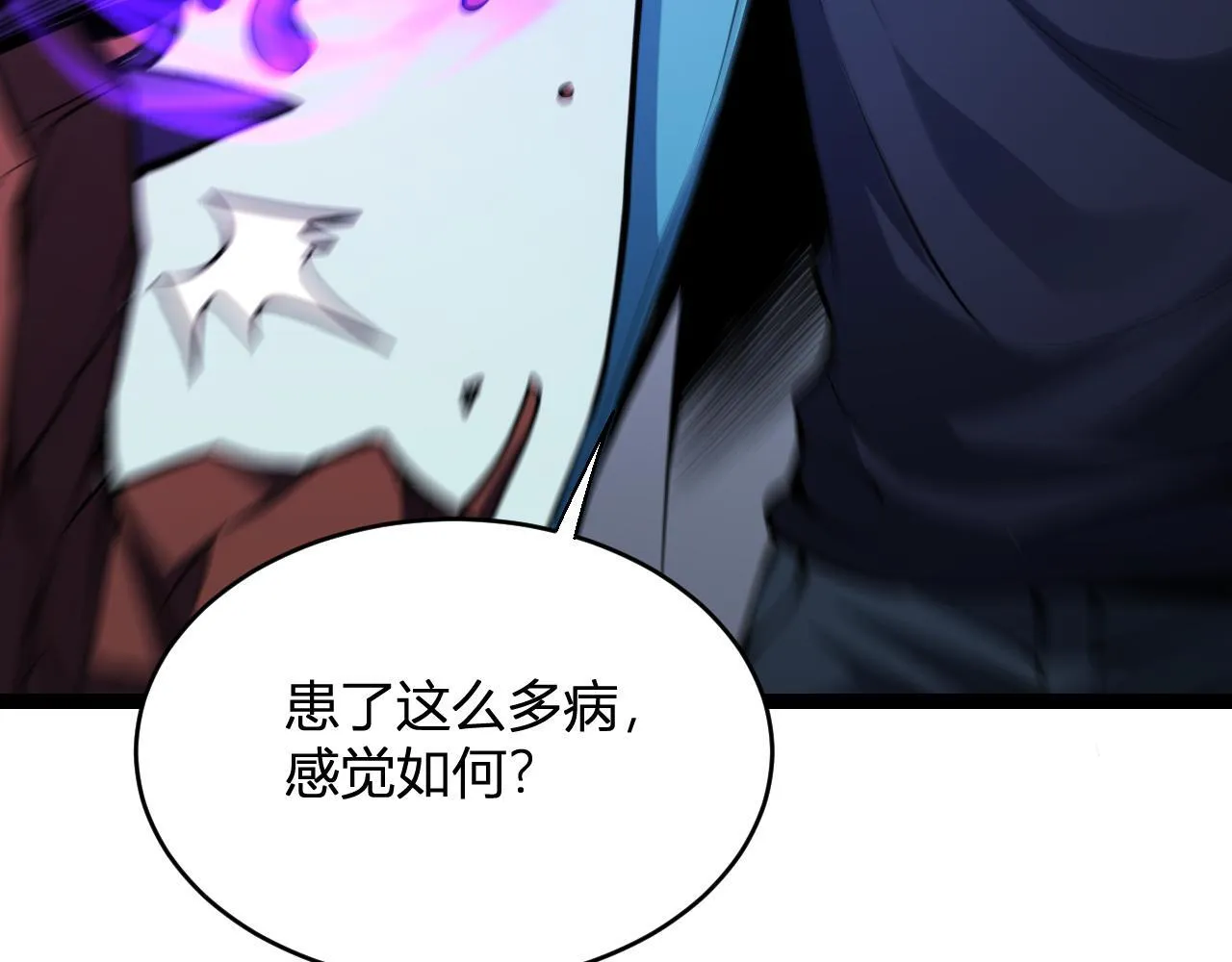 末日降临倒计时！ 第55页