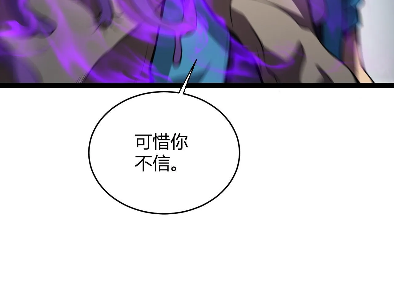末日降临倒计时！ 第65页