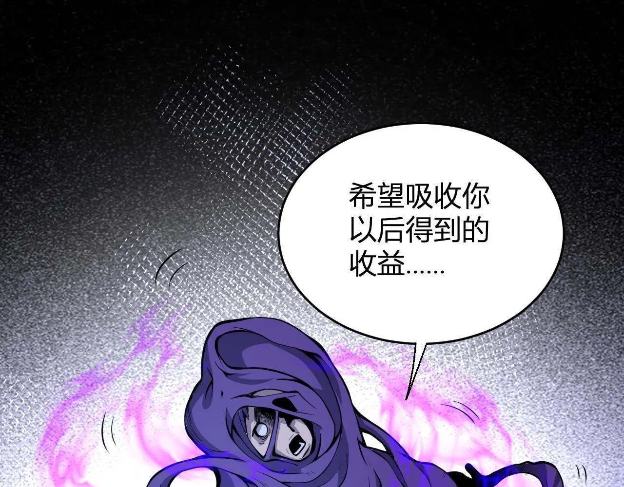 末日降临倒计时！ 第66页