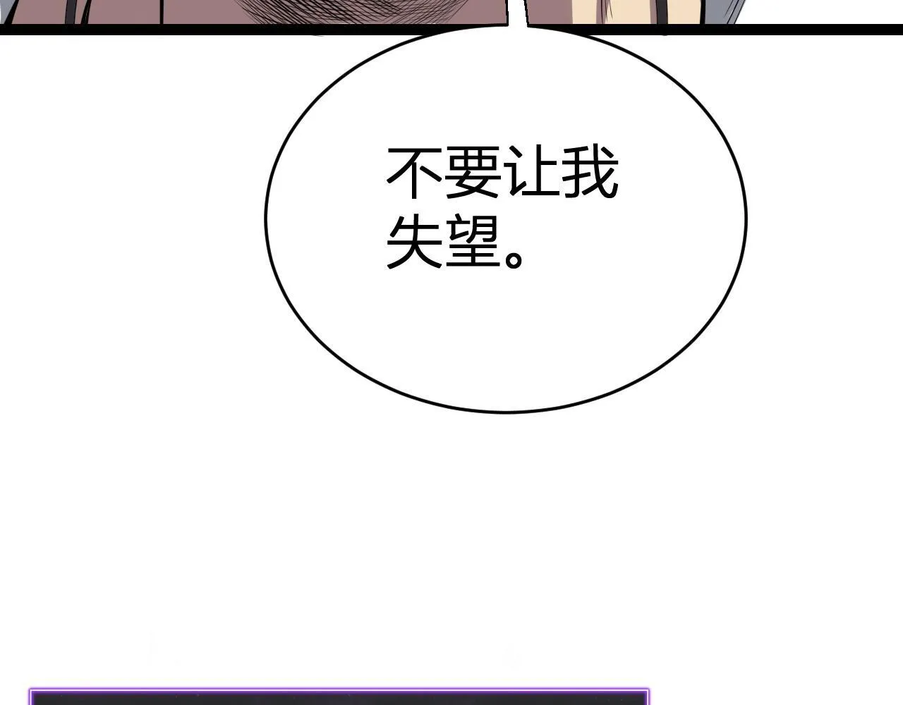 末日降临倒计时！ 第69页