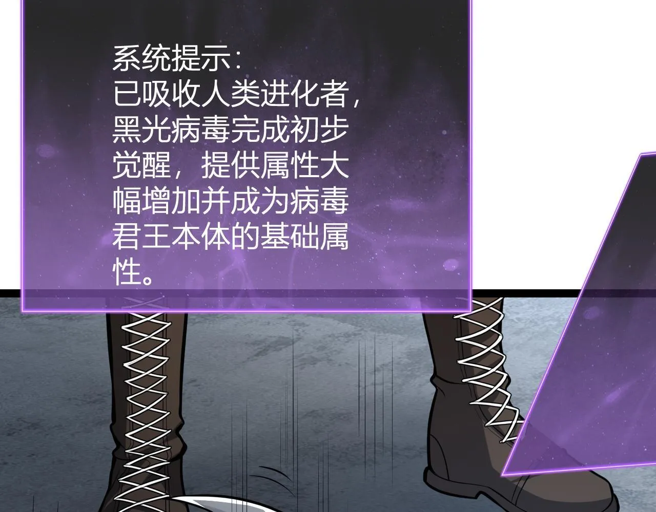 末日降临倒计时！ 第70页