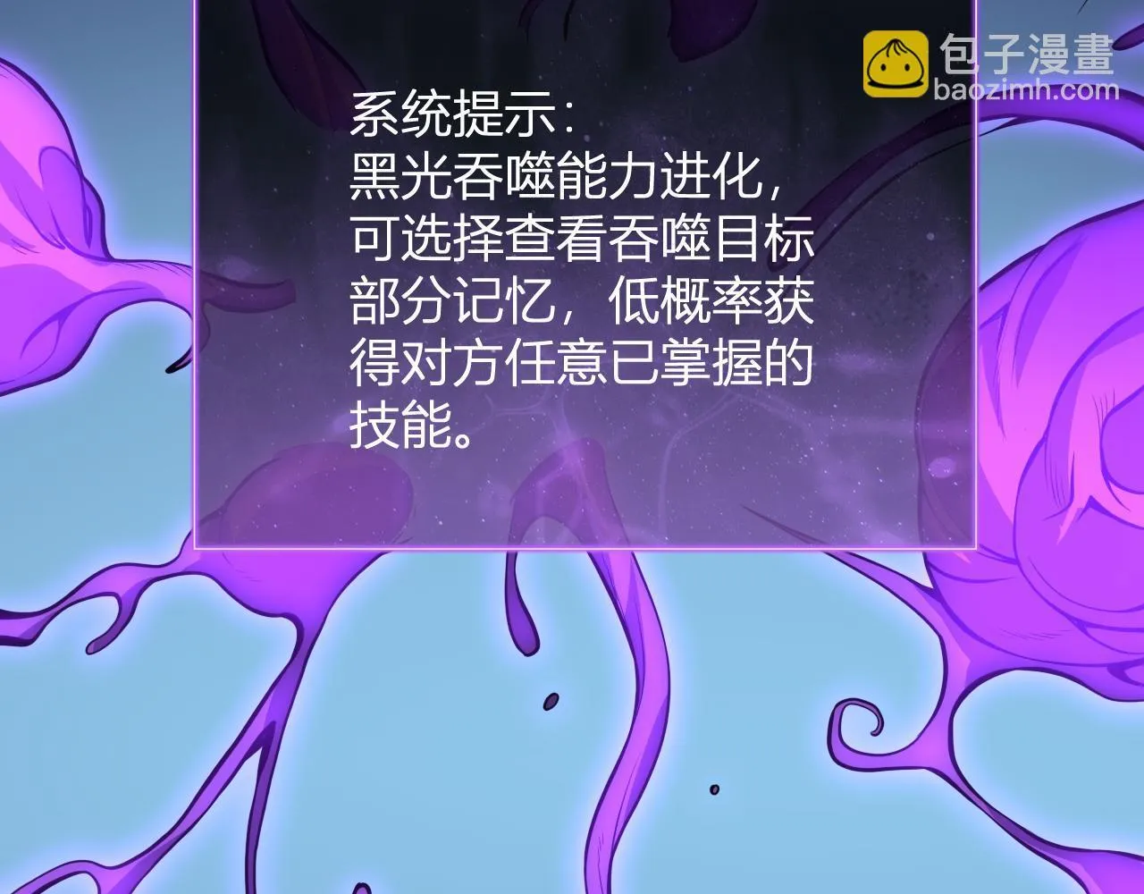 末日降临倒计时！ 第72页