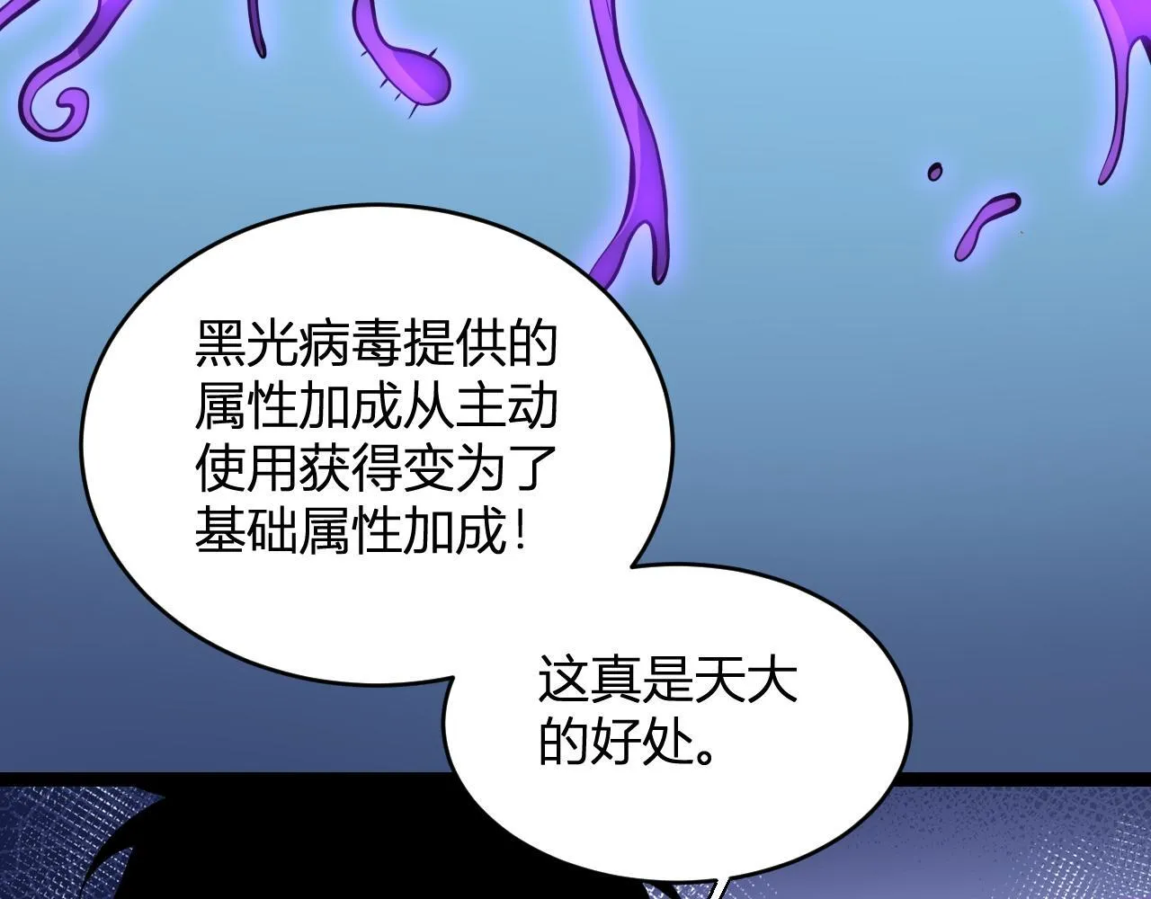 末日降临倒计时！ 第73页