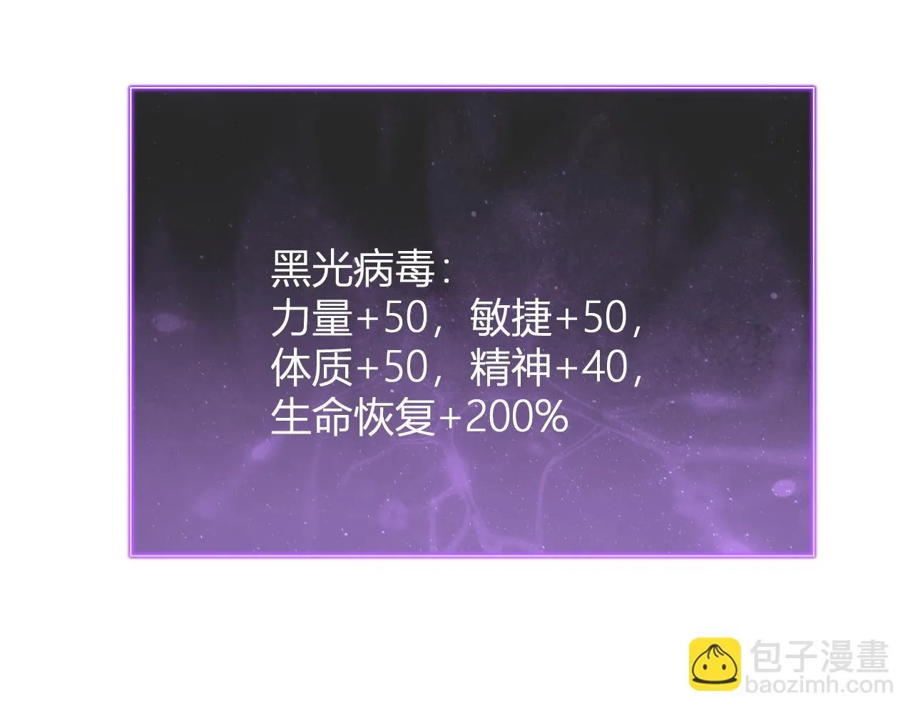 末日降临倒计时！ 第76页