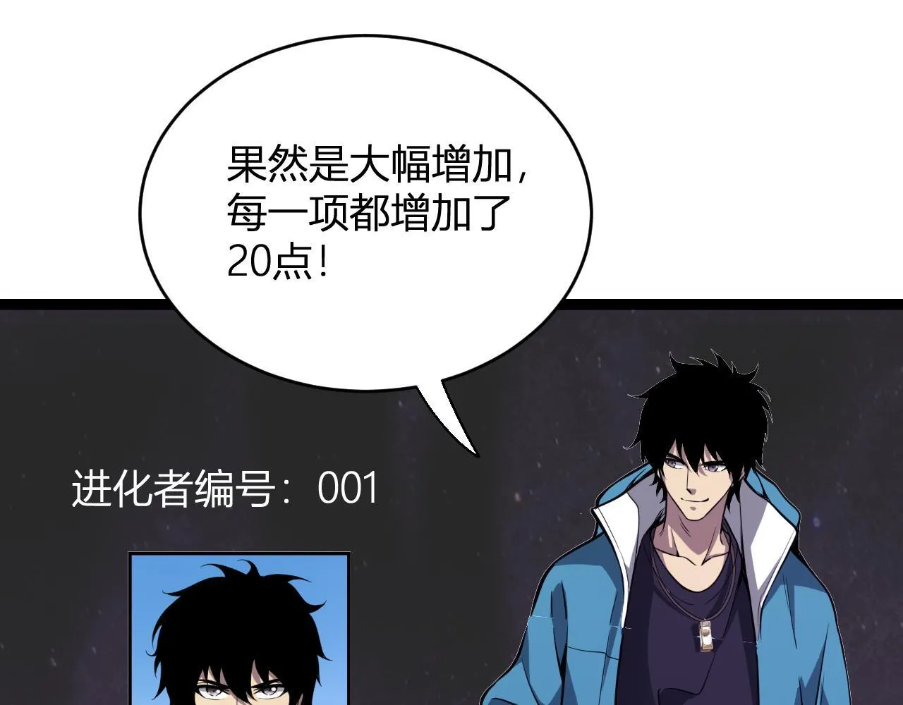 末日降临倒计时！ 第77页
