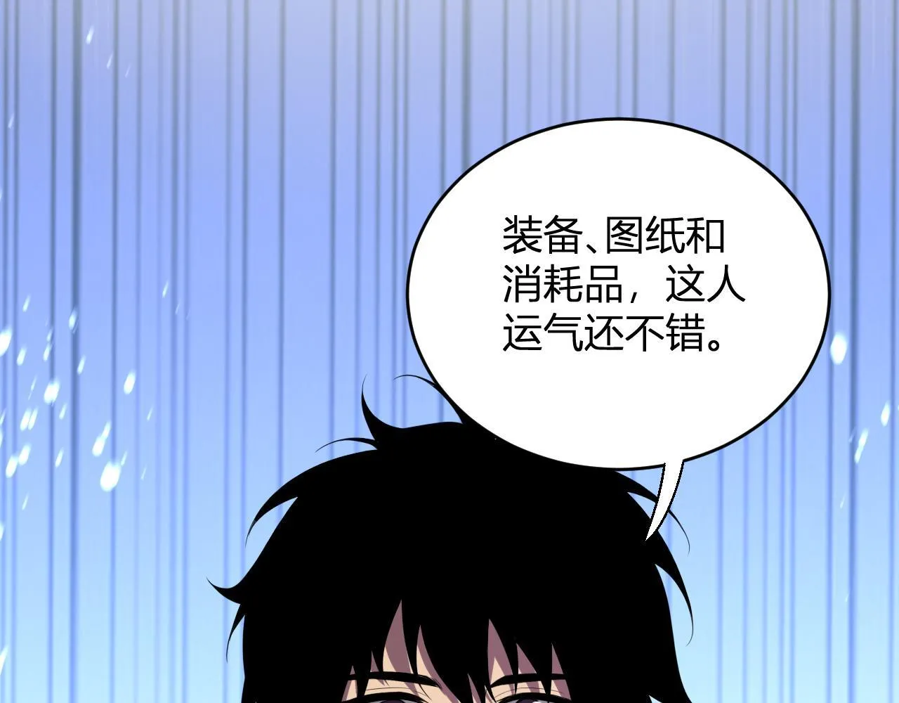 末日降临倒计时！ 第83页