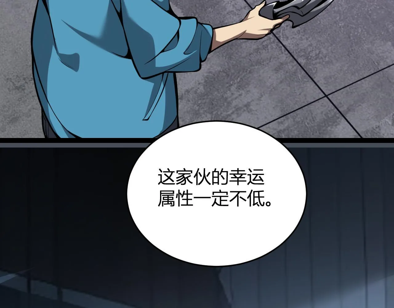 末日降临倒计时！ 第89页