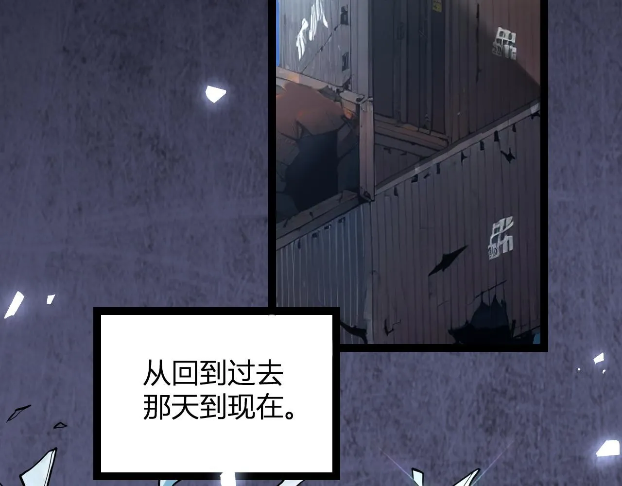 末日降临倒计时！ 第94页