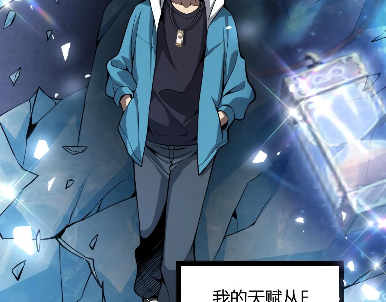 末日降临倒计时！ 第96页