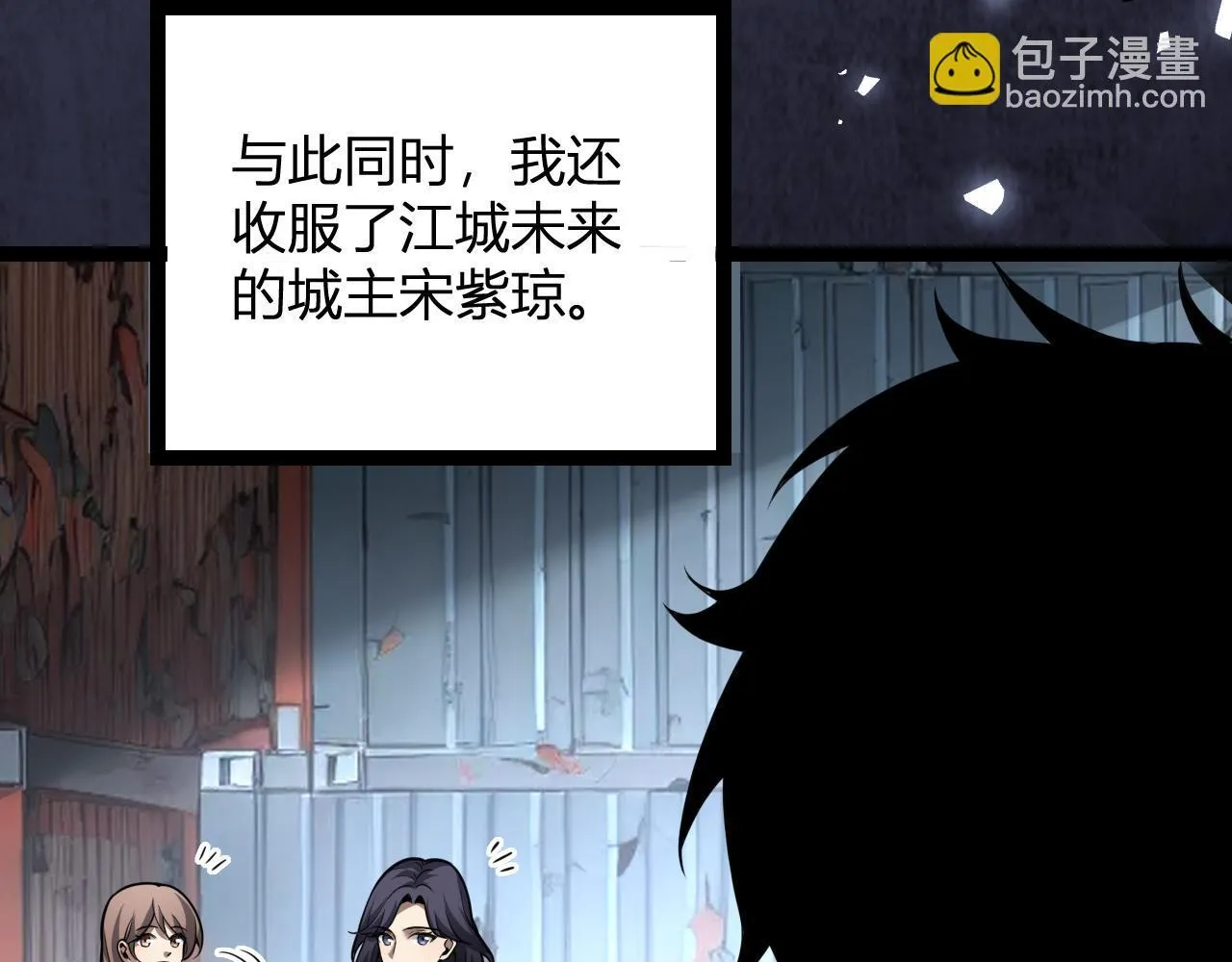 末日降临倒计时！ 第99页