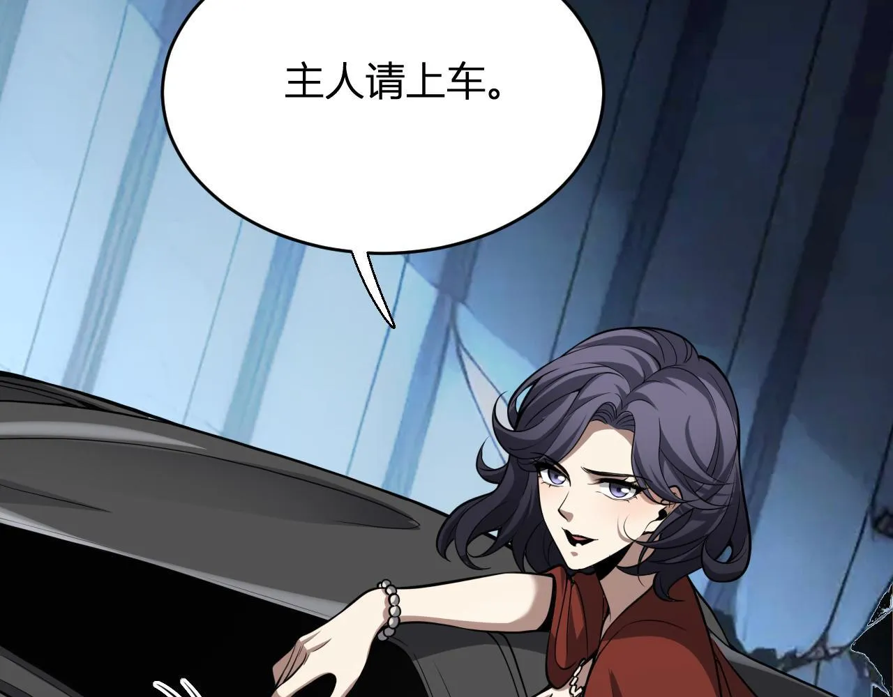 末日降临倒计时！ 第103页