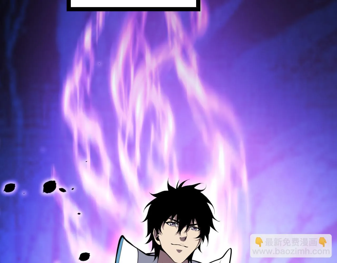 末日降临倒计时！ 第110页